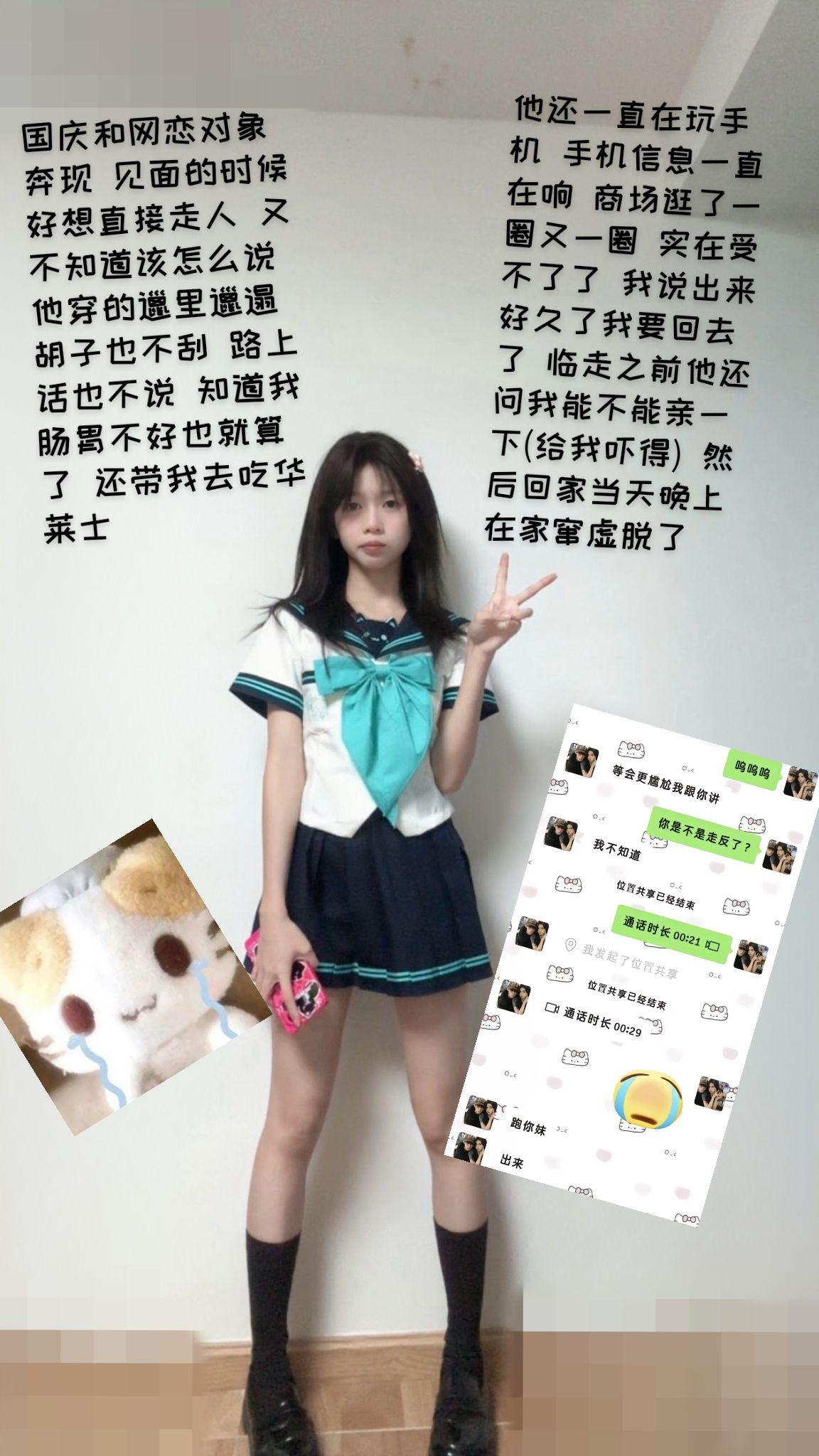 老实了#甜妹 #网恋奔现 #翻车