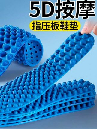 5D按摩鞋垫足底按摩指压板 #按摩鞋垫 #按摩鞋垫不累脚 #按摩鞋垫软底软面穿上超舒服 @巨量千川 @DOU+小助手