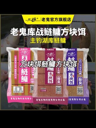 方块饵鲢鳙方块饵饼窝草鳊罗非巨物方块饵料鱼饵#饵料 #鱼饵 #钓鱼 #钓鱼人 #渔具 @小店随心推 @巨量千川 @DOU+上热门