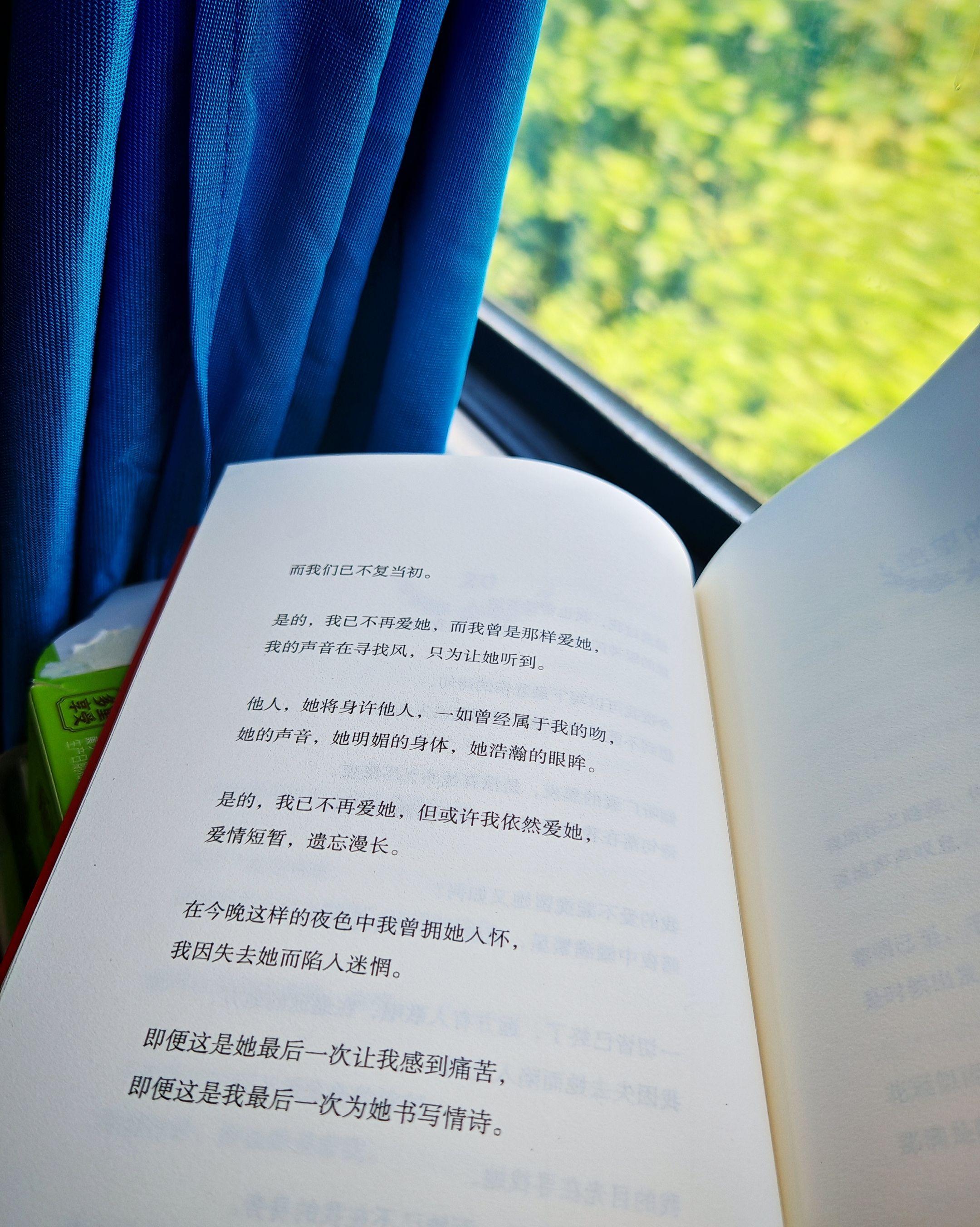 🚞火车,旅途。#留念 #文字 #叶瑄 #时空中的绘旅人