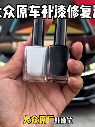 平时开车出门难免小刮小碰,停车位上还容易被人开门撞上整面喷漆不仅费钱费时 还会影响你的车况快来安排这款专用的补漆液#大众 #划痕修复 #汽车好物
