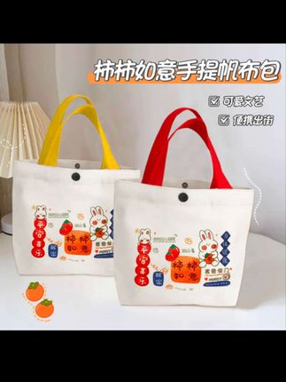 新款帆布包柿柿如意手提包小方包时尚休闲可爱便当包手提袋手拎包