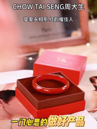 周大生红玛瑙手镯,国风古韵与现代时尚的碰撞,美到犯规#手镯 #礼物 #精致女人必备 #珠宝首饰