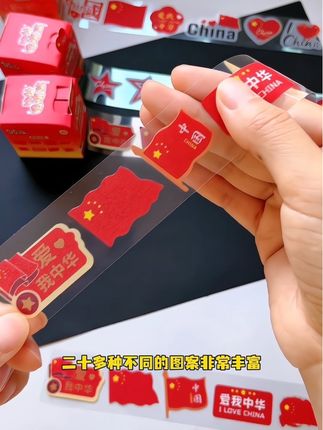 爱国妆容必备神器来啦🇨🇳 脸贴国旗贴纸超显白 眼尾装饰瞬间点亮双眸✨ 额头小红旗超吸睛 彩虹加油贴纸元气满满💪 防水纹身贴持久不掉色 一贴即爱国 拍照C位就是你📸 快get同款 为祖国打call吧 #爱国妆容 #国旗贴纸 #纹身贴 #国庆必备 #爱国青年