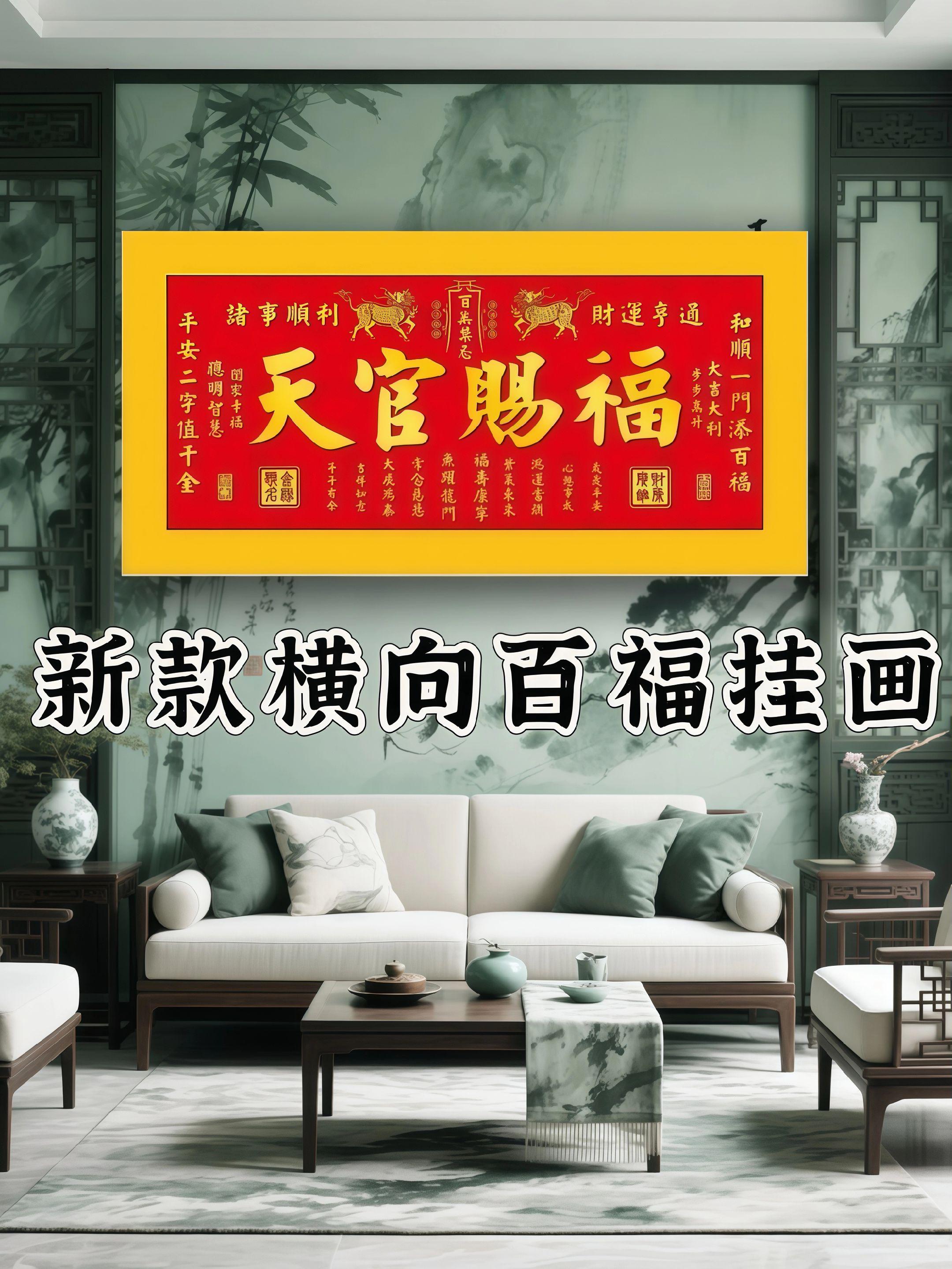 横向百福挂画。#书法作品欣赏 #弘扬正能量 #挂画
