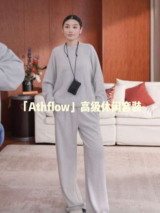 #舒适百搭 #保暖又好看 #高定系列 #卫衣套装 #休闲减龄穿搭