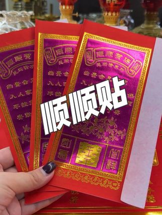 初一十五拜拜可用 !一份纸作加一张进去就可以#潮汕人 #烧香祈福 #民间习俗 #中秋折塔 #地方风俗