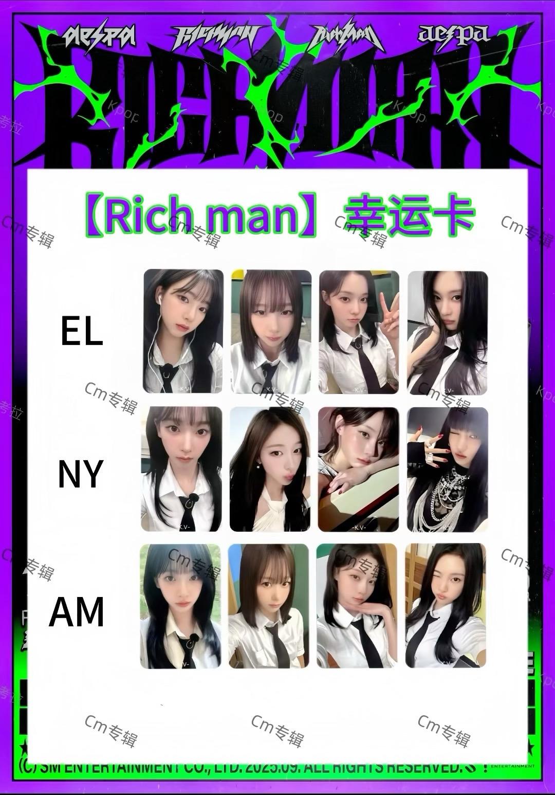 吒《Rich man》幸运卡翻面!!AM/NY/EL幸运卡单卡 可指定成员!! 点击链接可以购买!手慢无!! 正品保证!假一罚十!! 平台出库后国内第一时间发货!#aespa #金玟庭 #柳智敏 #宁艺卓 #吉赛尔