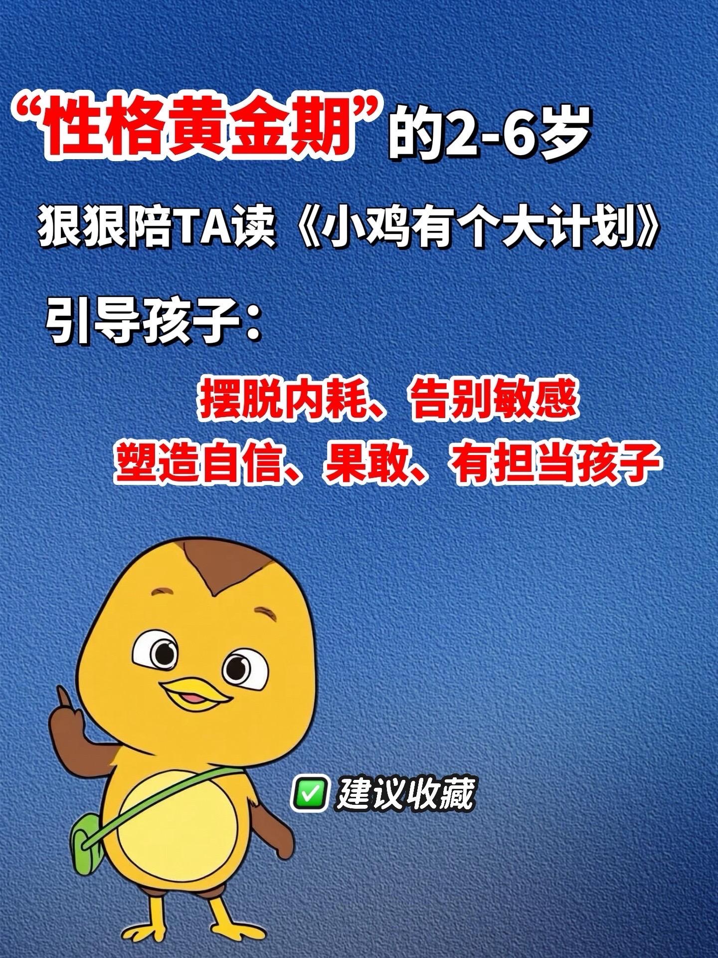 告别敏感、不自信、做强大快乐小孩。通过温馨有趣的故事,走出困境思维,不内耗,快乐做自己#童书推荐 #儿童绘本 #孩子教育