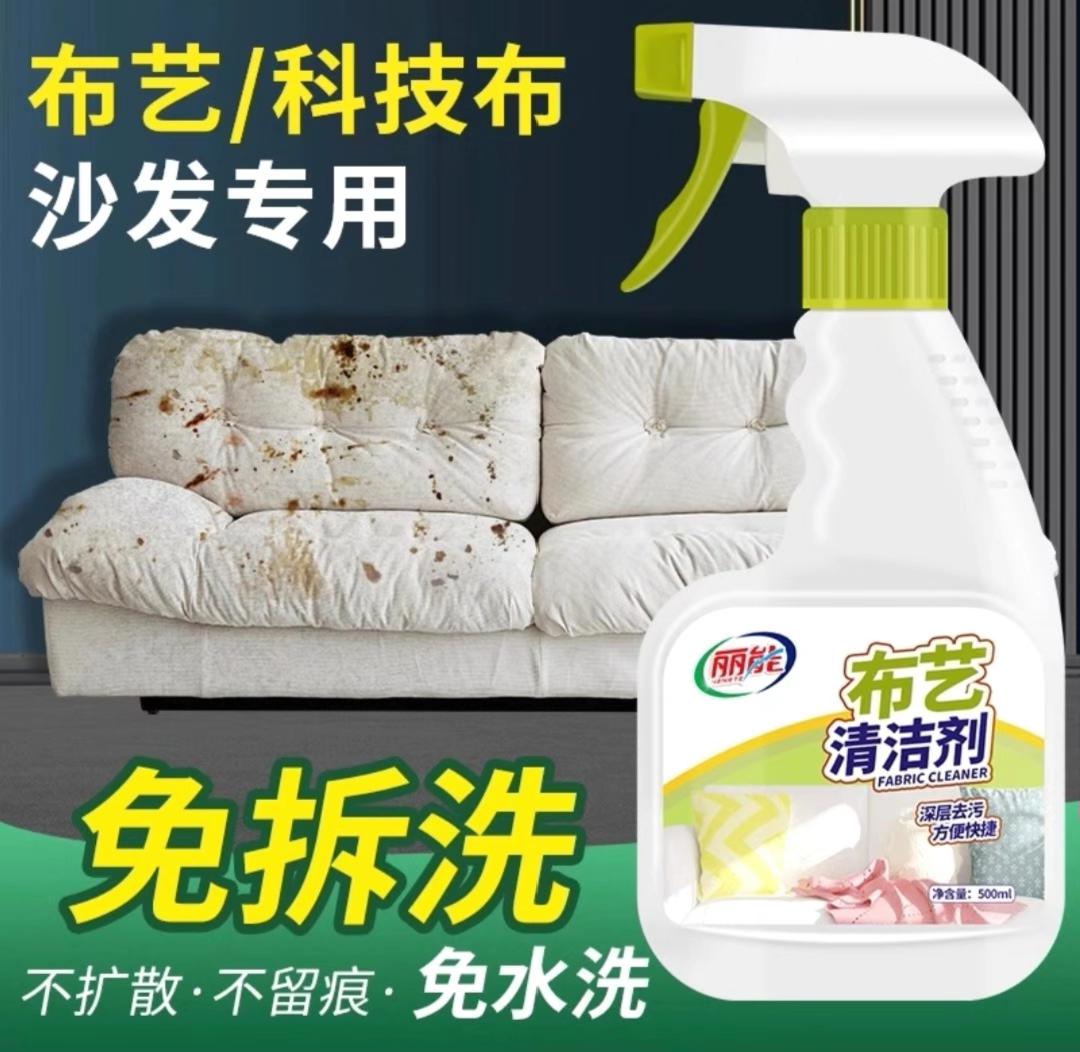 科技布沙发如何清洁与保养 #科技布清洁剂 #科技布沙发清洗剂 #科技布沙发如何清洗 #科技布沙发保养 #科技布沙发怎么洗