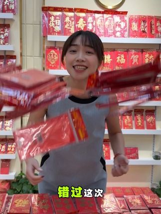 红包喜庆用品#红包#红包仪式感#红包袋最新款