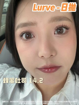 上班通勤款眼珠珠#美瞳#眼珠子#眼珠珠#日抛#lurve美瞳