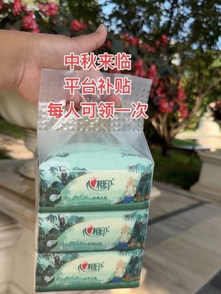 #心相印抽纸#实惠 #新人福利第一单 #好物推荐分享 #心相印