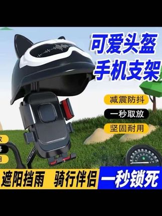 电动车手机支架防震防抖电瓶摩托外卖骑手专用2025新款导航挡雨帽#电动车装备 #骑行装备 #交通安全 #汽车小常识 #电动自行车 @DOU+上热门 @🔥@DOU+上热门 好运 暴富🔥 @DOU+上热门 🔥