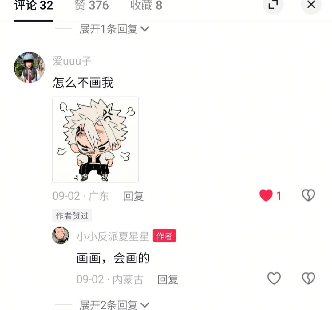 一只风柱。下个画谁评论吧#手绘 #临摹 #不死川实弥 #鬼灭之刃