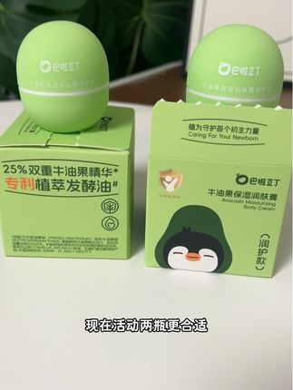 不用手接触的设计,再也不会扣的指甲里都是,涂在脸上水水润润的孩子很喜欢#宝宝面霜 #婴儿护理 #儿童面霜 #巴啦豆丁