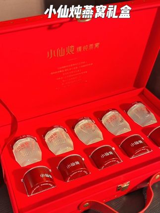 有品位的送礼都选择小仙炖燕窝礼盒#小仙炖燕窝 #燕窝礼盒 #中秋礼盒