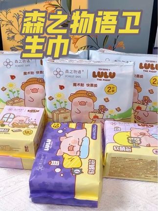 #森之物语卫生巾 #卫生巾 #lulu联名 #女生必备 #好物推荐🔥