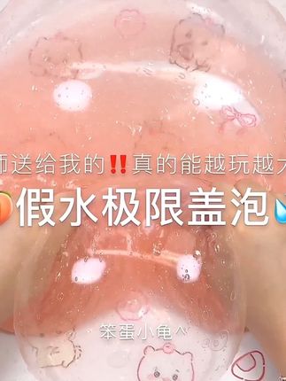 老师给的假水能越玩越大吗⁉️ #极限盖泡 #mikaAPP #mika闺蜜