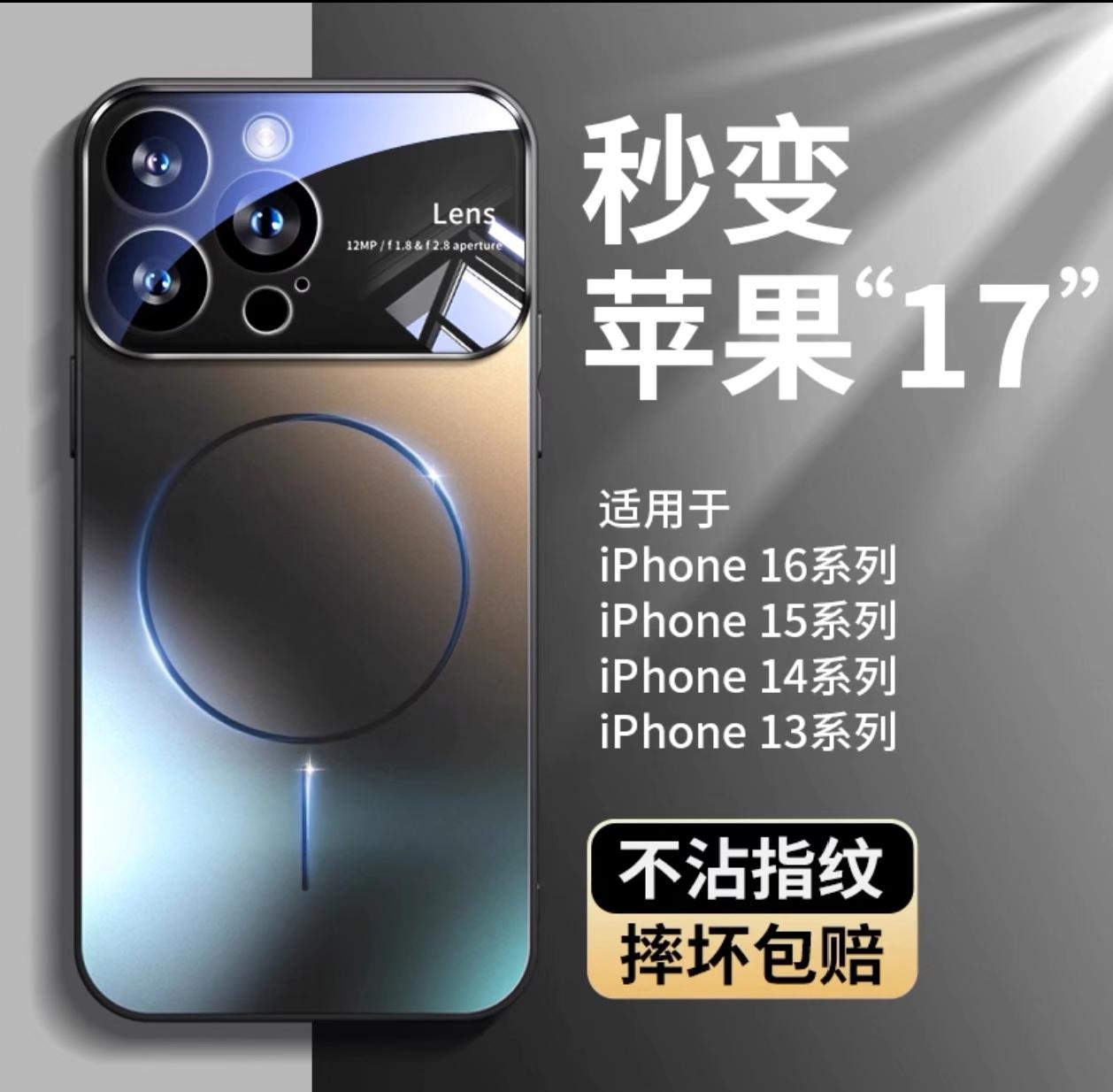 秒变17适用苹果17手机壳新款iPhone16promax细圈Magsafe磁吸壳#视频同款在橱窗 #高端大气上档次 #防摔手机壳 #数码科技 #好物推荐🔥