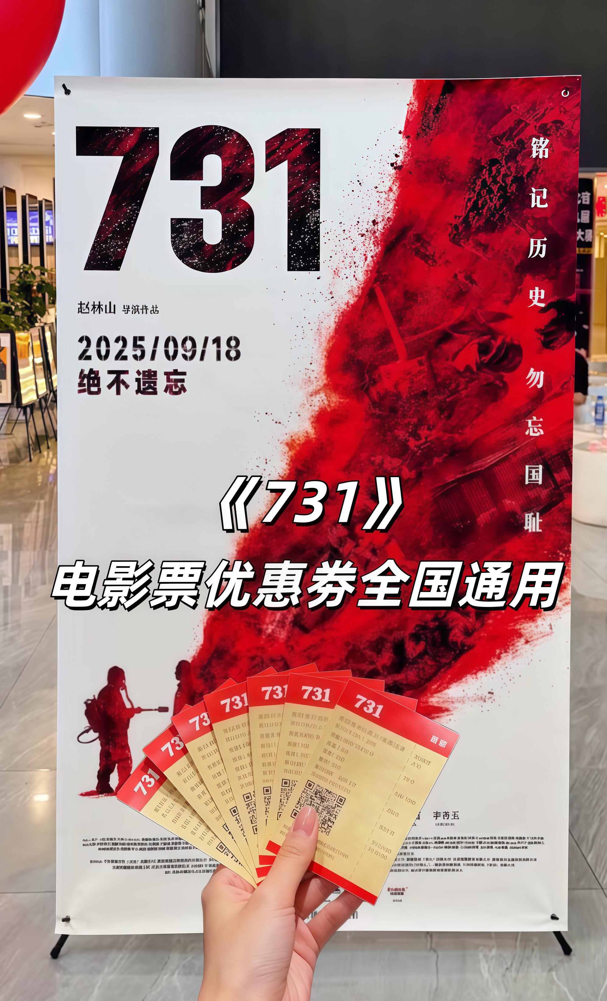 #电影票 #731 #电影票团购 #电影票怎么买便宜 #电影 @抖加🔥上热门🔥dou+🔥热点宝 @抖音小助手