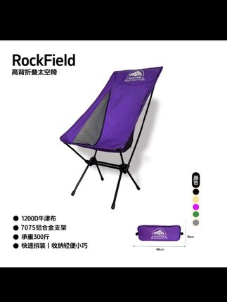 #上热门#RockField双杆全铝合金超轻折叠高靠背露营户外露营椅#双杆全铝合金超轻#折叠高靠背#露营户外露营椅@DOU+小助手