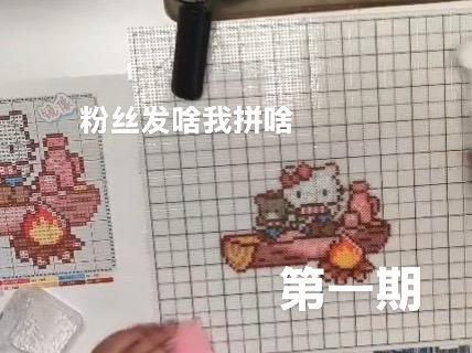 Day1️⃣-粉丝发啥我拼啥 欢迎投稿 #hellokitty拼斗豆🎀 #拼豆#拼豆图纸