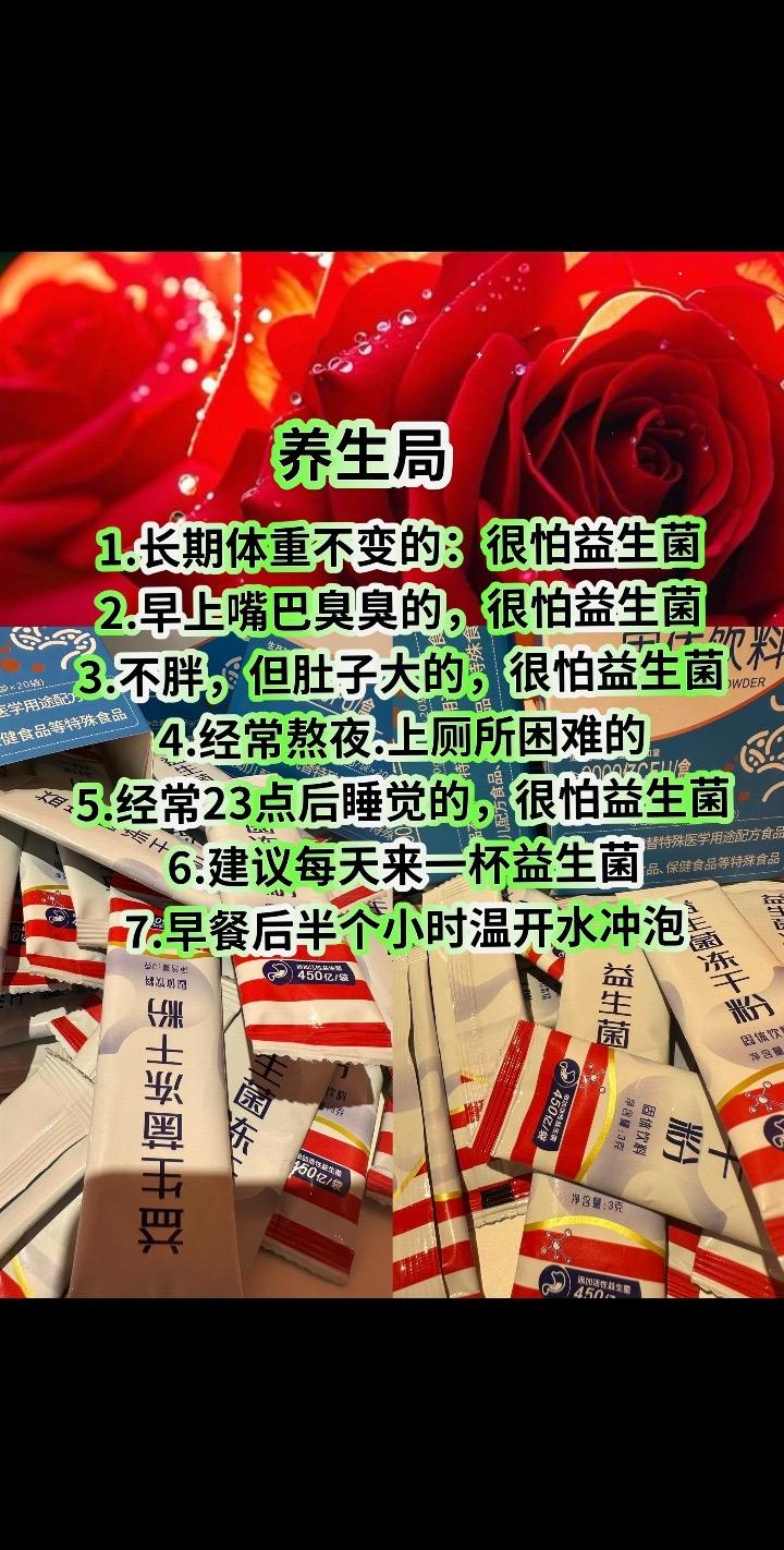 #女性越早知道越好 #女人一定要活成自己喜欢的样子 #致所有女人 #益生菌 :!!!🌸🌸🌹!🌞🌸🌸🌹🌈🌈🌸🌹🌼🌻🌻🌸🌹🌹🌹🌈🌸🍵🍵🌸🍵🍵