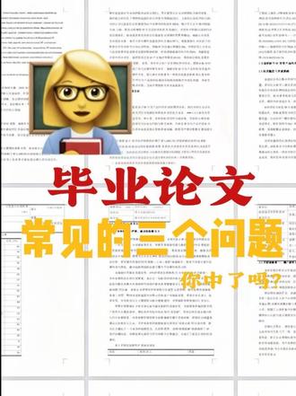 单词断行、红色波浪线,几步简单搞定#论文 #格式调整 #e稿