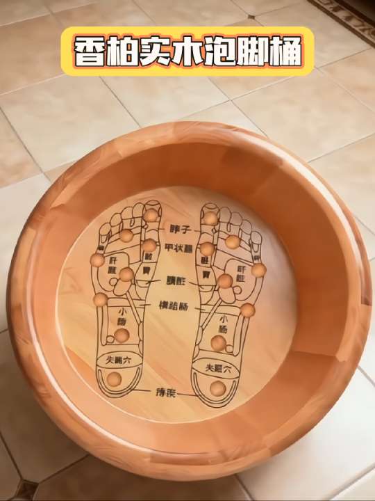 香柏实木泡脚桶:泡出健康,泡出质感。忙碌一天的疲惫在双脚堆积?这款香柏实木泡脚桶,为你开启沉浸式养生SPA。 精选优质香柏木,纹理细腻自带天然芳香,抑菌防腐的特性让每一次泡脚都洁净安心。桶底穴位按摩珠设计精妙,泡脚时轻踩其上,宛如专业按摩师舒缓足部疲劳,由脚及身唤醒活力。实木锁温性绝佳,热水暖意长久萦绕,深入促进血液循环。 加班深夜或周末闲暇,注入温水沉浸其中,疲惫压力尽数消散,换来通体舒畅与一夜好眠。质感与健康兼备,从“足”下拥抱惬意生活。 #泡脚桶 #实木泡脚桶 #泡脚 #养生健康 @抖音上热门
