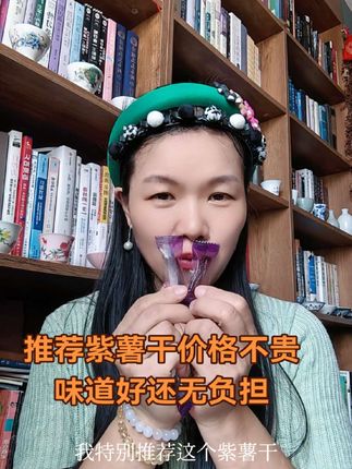 为了拍一个小广告,我已经喝了三碗银耳汤,吃了六颗紫薯干,一身汗,大家看见了就买点吧,上点同情分#上热搜 #日常分享 #好物推荐🔥