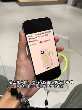 极简撞色设计的瓦楞手机壳我真的超爱,手感好就不说了关键久看不腻#手机数码 #手机壳 #这个手机壳真的长在我心巴上了 #耐摔手机壳 #苹果手机