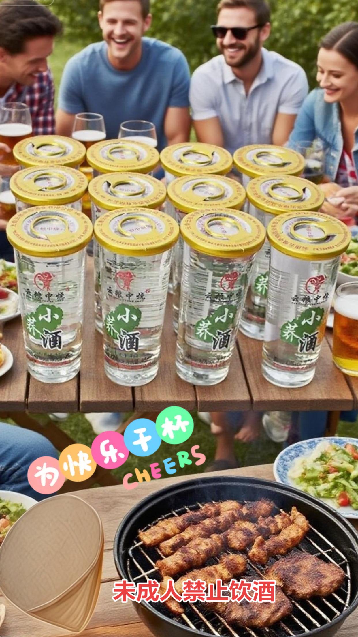云粮中烧小荞酒 #白酒 #团建聚会 #云粮中烧小荞酒 #打开美好生活 #吃喝玩乐 @抖加🔥上热门🔥dou+🔥热点宝