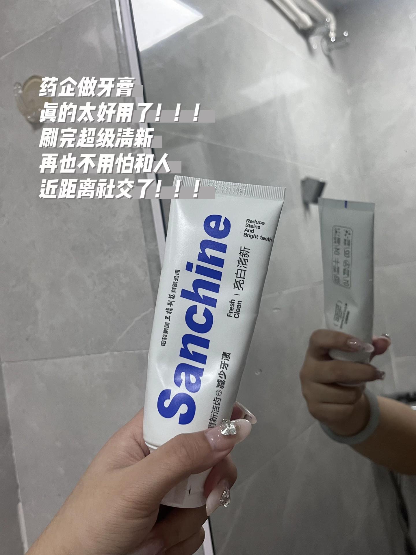 药企做牙膏这个价格,真的可以拍回去试试#牙膏 #三精制药