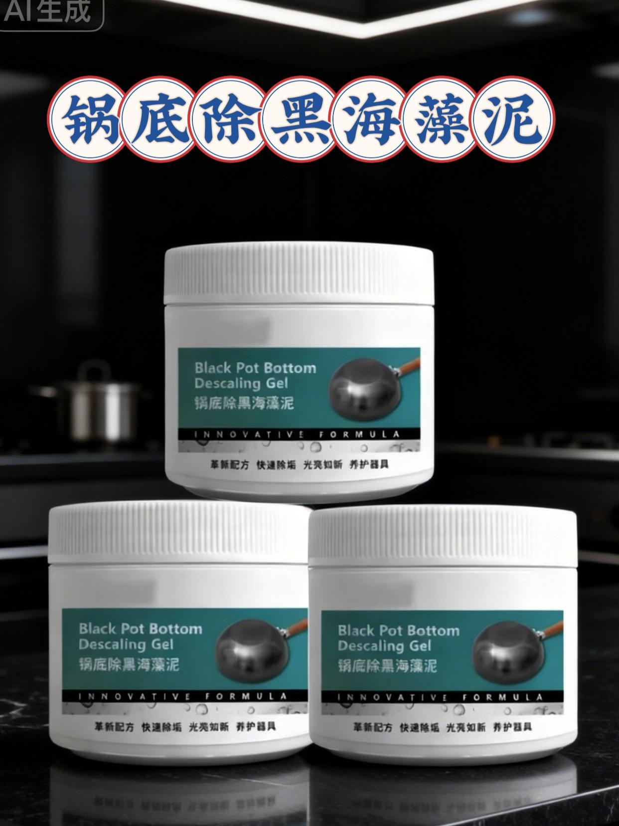 很多人还不知道,灶台旁放一瓶海藻泥,清洁锅底太省心!婆婆见我家每个锅都干干净净,还以为我不常做饭,其实全靠这个锅底除黑海藻泥~ 之前锅上结着厚厚的油垢,闺蜜推荐后我抱着试试的心态用了,结果真的被惊艳到!用法超简单:直接涂在锅底,不用铺纸巾、包保鲜膜,像给锅敷面膜一样,清洁养护二合一,小女生也能轻松操作。 不管是铁锅、砂锅还是不锈钢锅,有了它,再也不用因为锅底黑垢洗不掉就扔锅。而且支持七天无理由退货,完全可以抱着试试看的心态买回家,不好用还能退,怕什么?赶紧试试~ #锅底清洁神器 #厨房清洁好物 #海藻泥清洁 #居家小妙招 #锅具养护