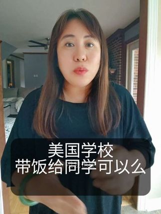 大儿子说同学想吃中国食物,真没想到结果是这样#美国学校