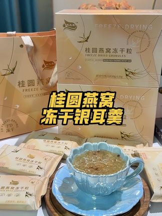 真心建议所有姐妹把手里的奶茶换成它!#味真康桂圆燕窝 #银耳羹 #女生必备 #仙女都在喝什么 #早餐吃什么