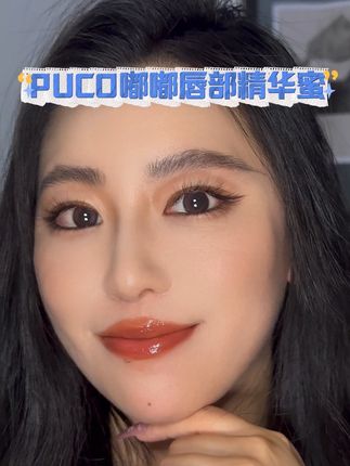 太嫩了,谁敢说我30岁#美妆种草 #唇釉推荐