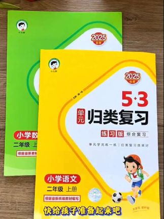 53单元归类复习,学一单元练一单元,还有各类专项训练,查漏补缺,夯实基本功。 #小学语文 #53归类复习