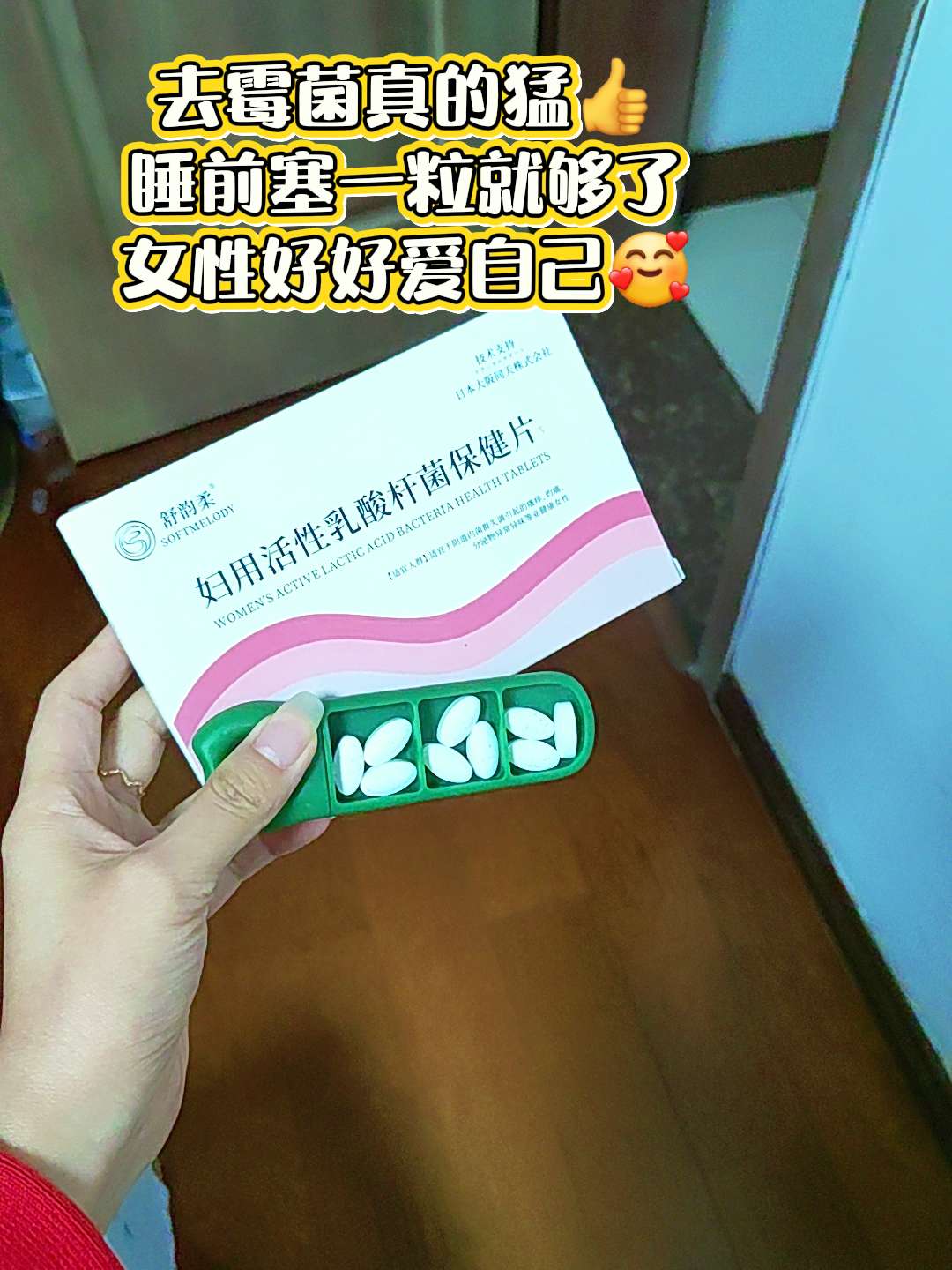 还在反反复复的姐妹快冲!愿每个女生都摆脱这个烦恼 #请大数据推给需要的人#女性益生菌私护 #舒韵柔 #小心机