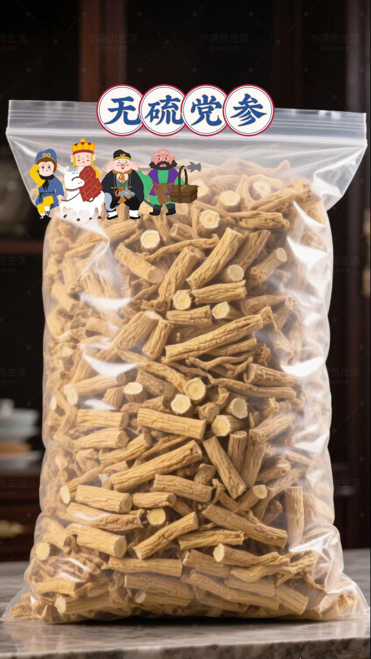 兄弟们选食材,讲究的就是一个安心实在。这甘 肃无硫党参段,懂的兄弟都知道有多难得-无硫无熏,只留原色原味,看着清爽,吃着也放心。 不管是日常泡茶泡水,还是泡酒煲汤添上一把,都能衬得滋味更地道。平时给兄弟捎上点,或是自己家用,都是贴心又实在的选择,这口鲜爽,懂的人自然懂~ #党参#甘肃党参#超便宜超划算#好东西一起分享#强烈推荐