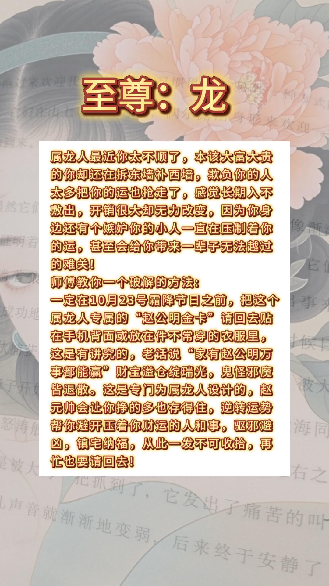 #生肖龙 #属龙 #龙