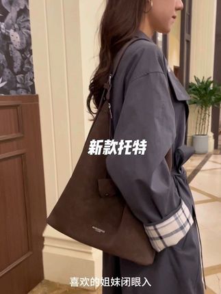 秋冬新款超百搭大容量托特包#托特包 #百搭包包 #平价包包 #热门 #ootd穿搭
