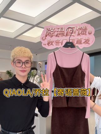 #秋冬穿搭 #ootd穿搭 QIAOLA/乔拉【寄语蔷薇】秋季雪尼尔针织灯芯绒正肩翻领上衣长裙#来抖音商城双11领超级补贴#气质这一块拿捏死死的#许妍的衣橱每套都过分美丽