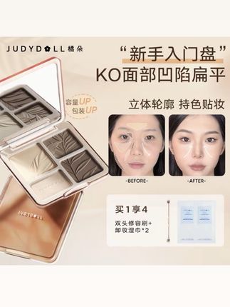 【02号】橘朵高光修容一体盘四色直鼻修容眼影哑光阴影提亮#修容盘 #橘朵高光修容盘 #橘朵修容高光一体盘 #橘朵修容盘 #修容盘推荐
