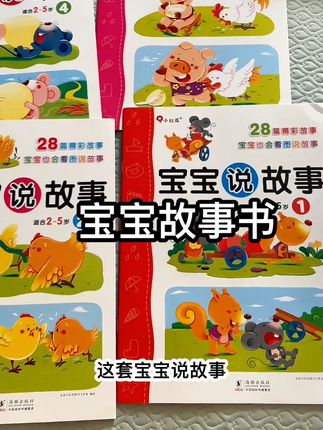 #专注力培养 #亲子阅读 #儿童读物 #亲子互动 #儿童故事书