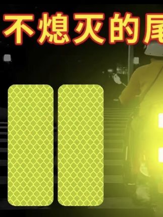 夜间反光贴 #行车安全#反光贴纸#好物推荐