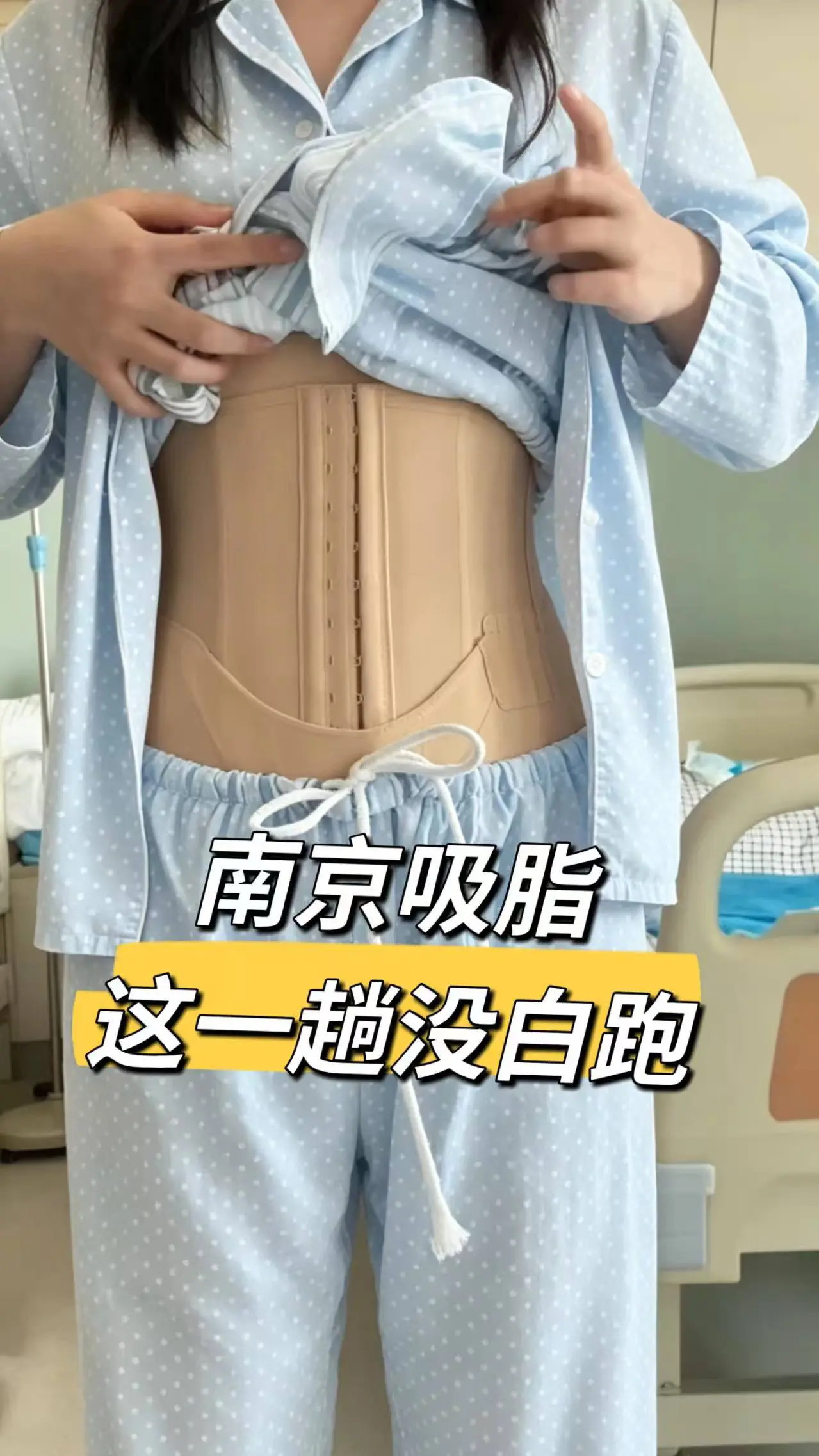 腰腹环吸,不仅要变化好,还想要皮肤平整,那只能冲技术优势大的 - 抖音