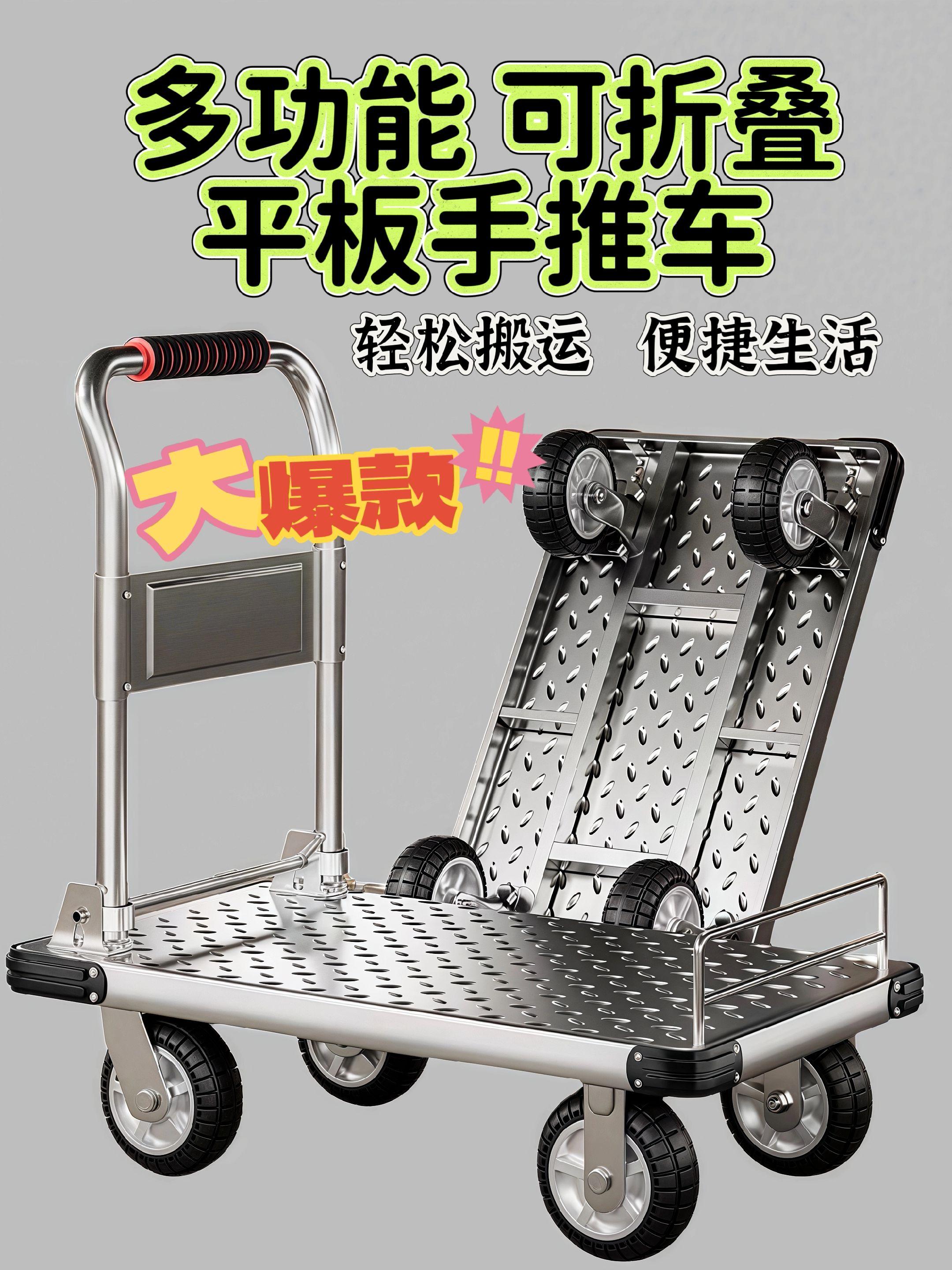 多功能手推车#平板车 #可折叠手推车 #多功能平板车 #便捷生活 #省时省力