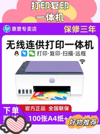 你是不是还在找一台适合家用的打印机?这台惠普墨仓打印机不仅功能齐全,而且性价比超高,它拥有超大的墨仓,可以实现低成本的打印,并且支持多种连接方式,让你轻松完成各种打印任务。别犹豫了,快来购买这台实用的打印机吧,让你的生活变得更加便捷!#必备好物 #每日分享 #打印机
